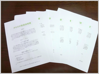 s_torisetu (1) s_torisetu (1)